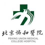 北京協和醫院